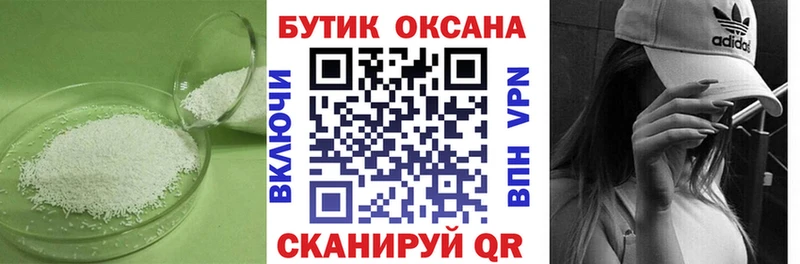 БУТИРАТ вода  Лянтор 