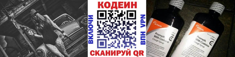 Кодеиновый сироп Lean напиток Lean (лин)  Лянтор 