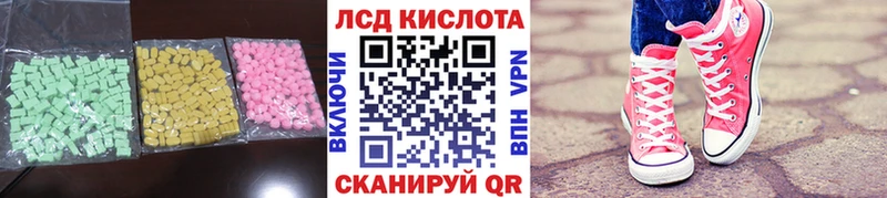 Лсд 25 экстази ecstasy  Лянтор 